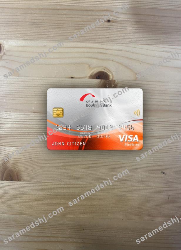 Kuwait Boubyan bank visa electron card photolook front